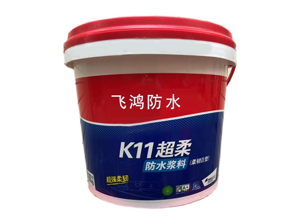 K11防水涂料