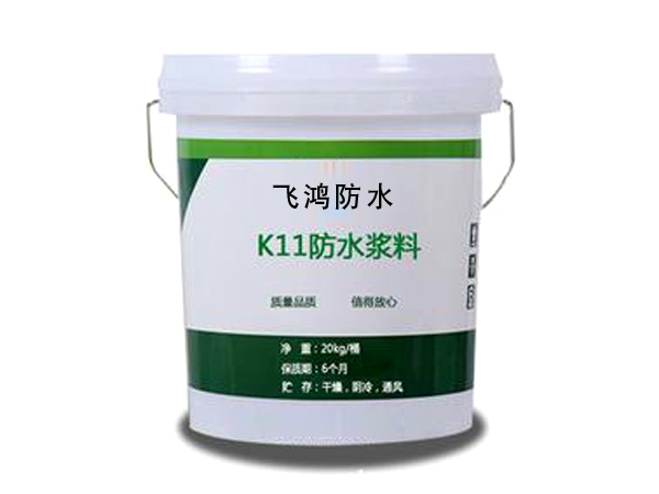 K11防水涂料