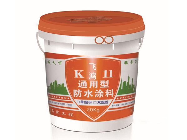 K11防水涂料